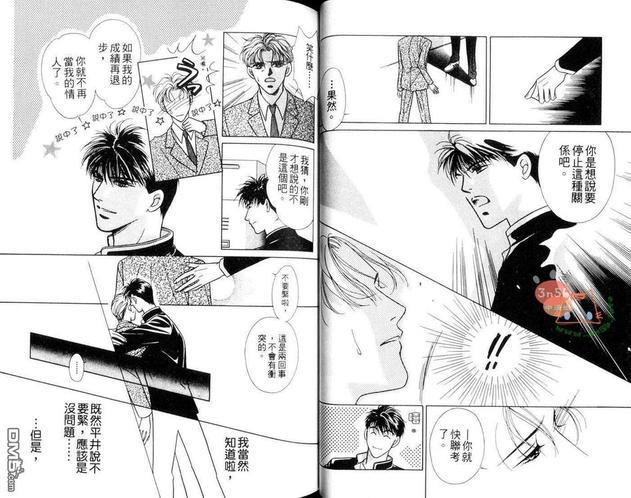 选择[耽美]韩漫全集-第1话无删减无遮挡章节图片 