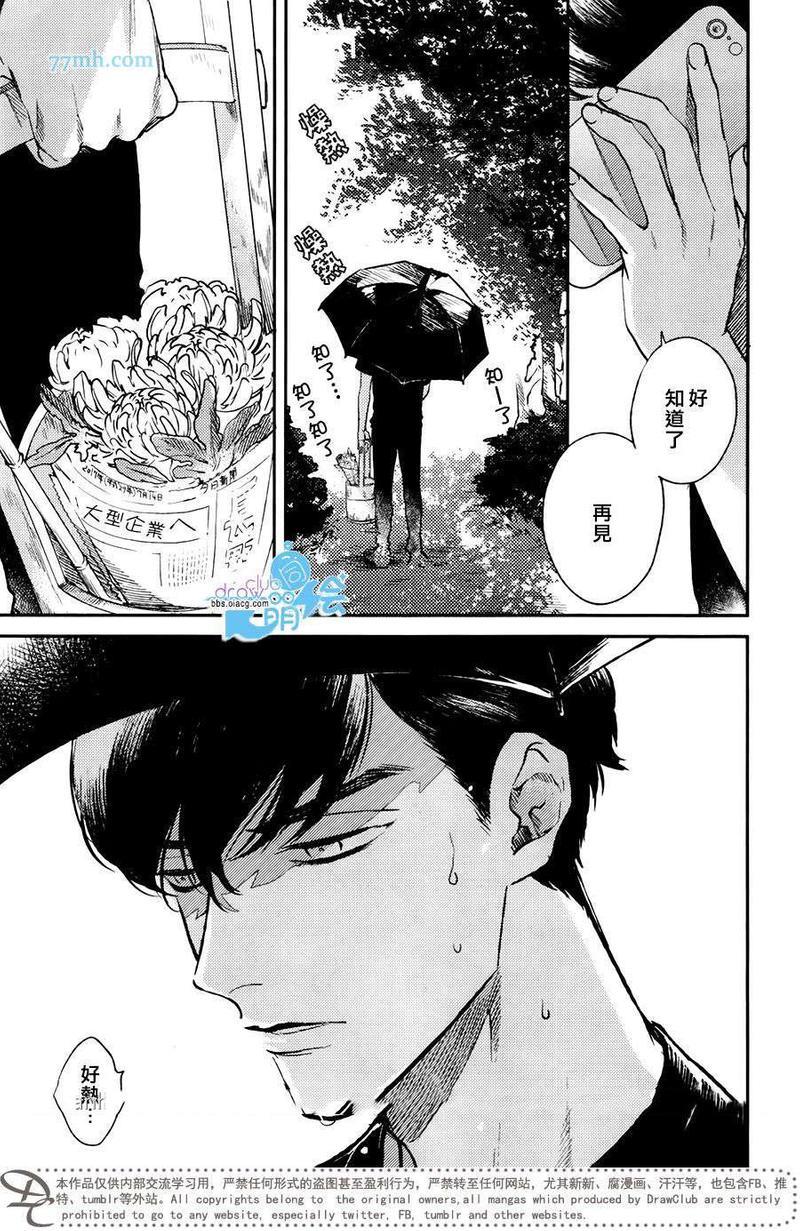 对赤红绿柱石说声再见[耽美]韩漫全集-第1话无删减无遮挡章节图片 