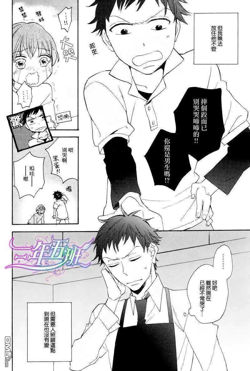 喜欢和讨厌[耽美]韩漫全集-第1话无删减无遮挡章节图片 