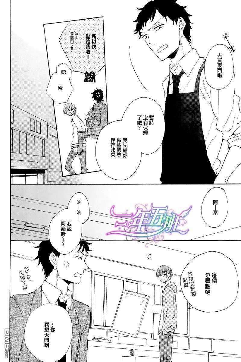 喜欢和讨厌[耽美]韩漫全集-第1话无删减无遮挡章节图片 