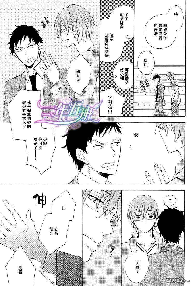 喜欢和讨厌[耽美]韩漫全集-第1话无删减无遮挡章节图片 