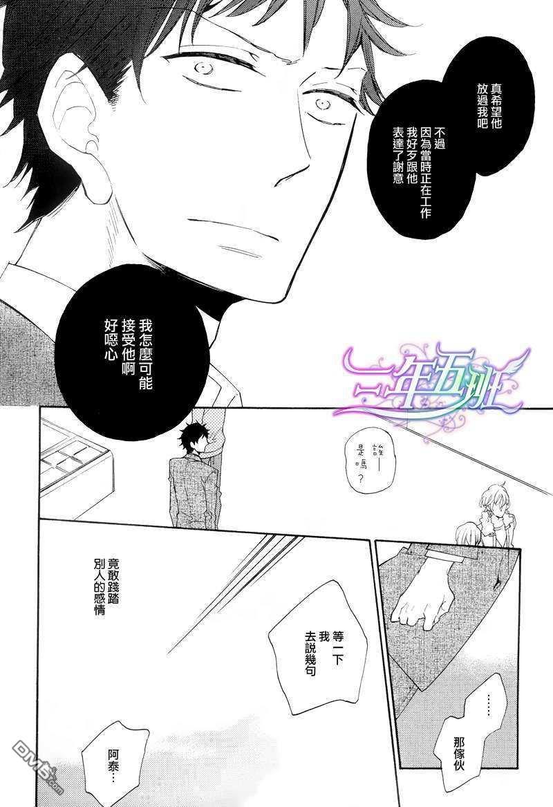 喜欢和讨厌[耽美]韩漫全集-第1话无删减无遮挡章节图片 