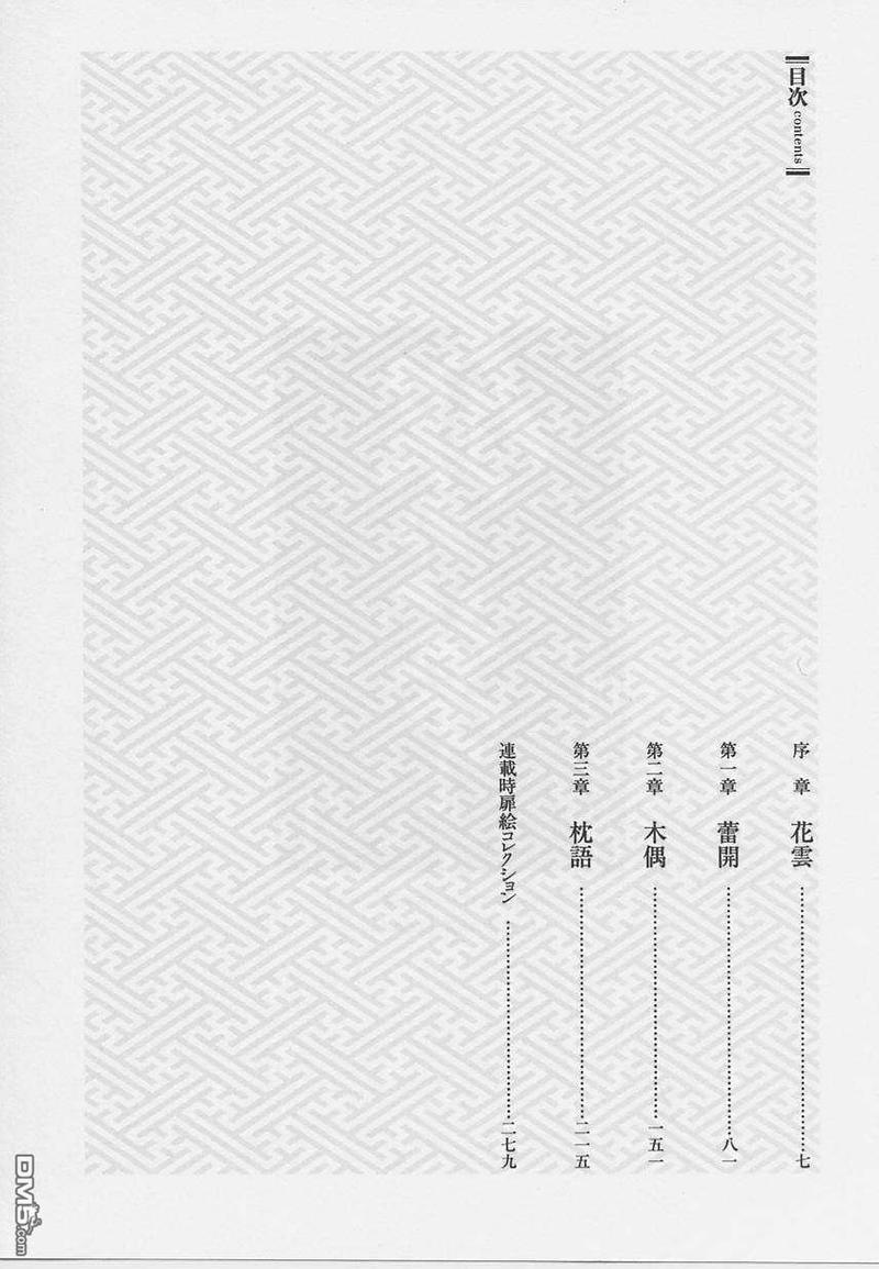 银の华[耽美]韩漫全集-第1卷无删减无遮挡章节图片 