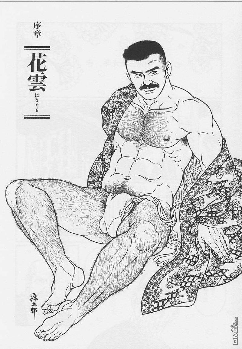 银の华[耽美]韩漫全集-第1卷无删减无遮挡章节图片 