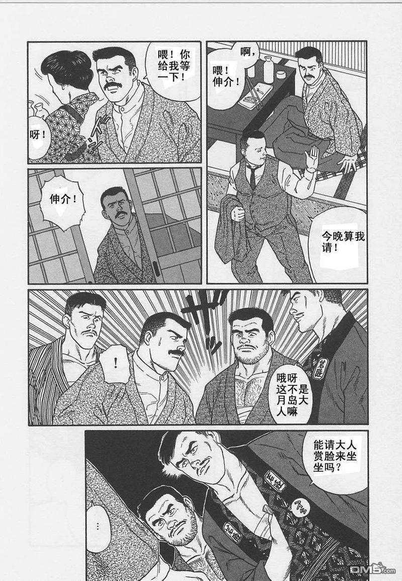 银の华[耽美]韩漫全集-第1卷无删减无遮挡章节图片 