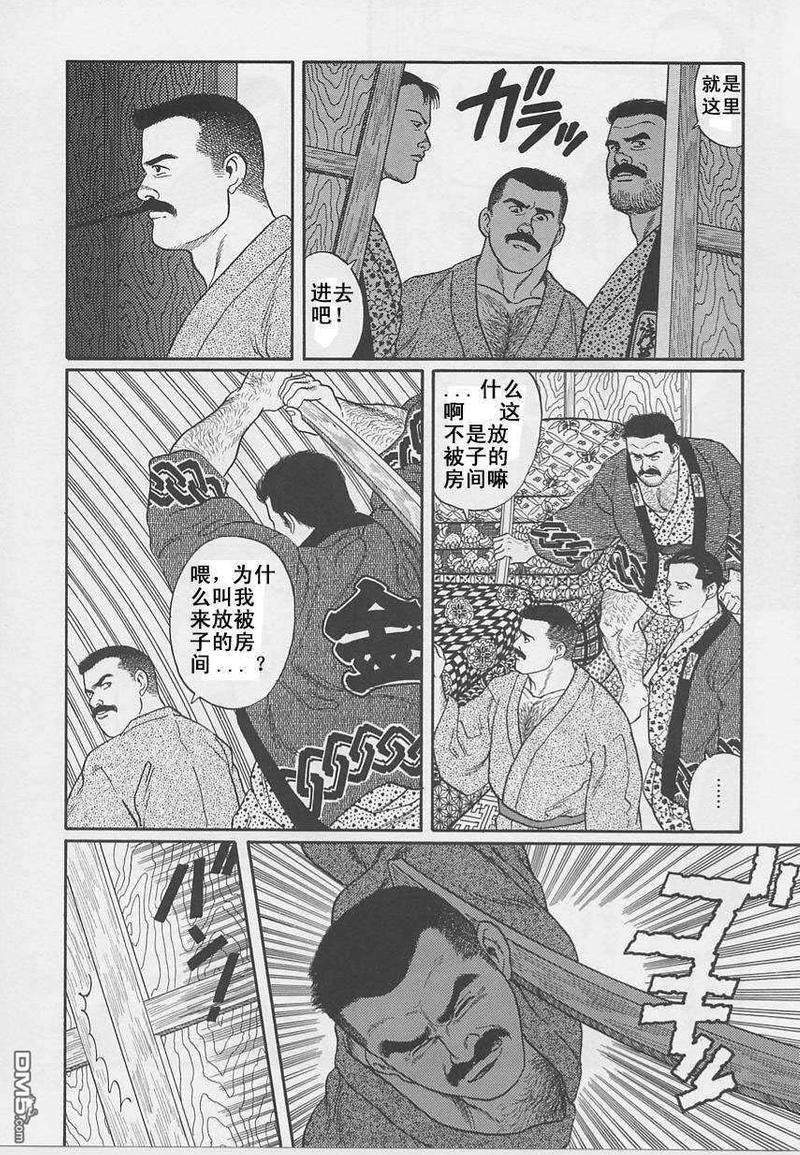 银の华[耽美]韩漫全集-第1卷无删减无遮挡章节图片 