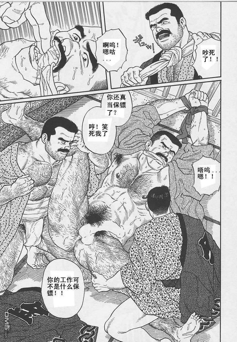 银の华[耽美]韩漫全集-第1卷无删减无遮挡章节图片 