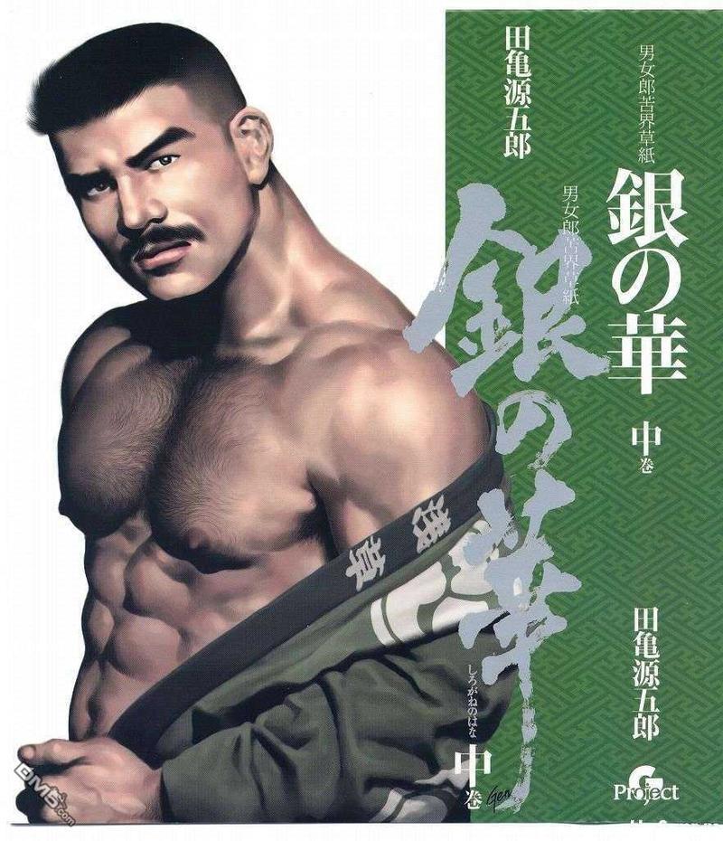 银の华[耽美]韩漫全集-第2卷无删减无遮挡章节图片 