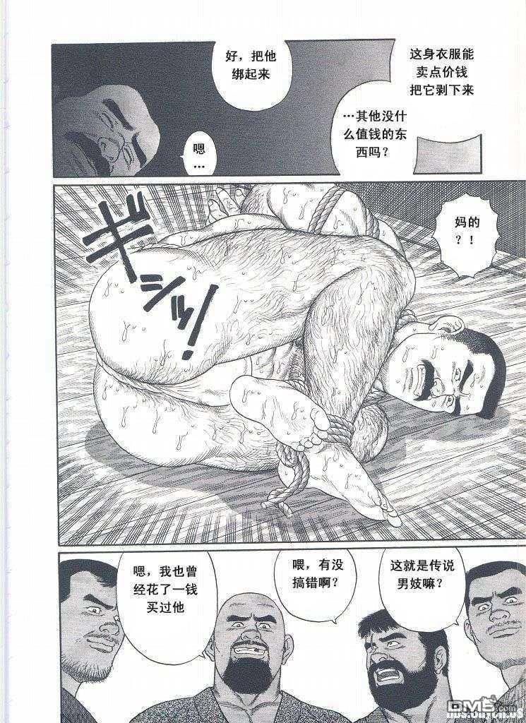 银の华[耽美]韩漫全集-第2卷无删减无遮挡章节图片 