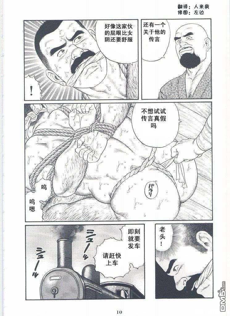银の华[耽美]韩漫全集-第2卷无删减无遮挡章节图片 