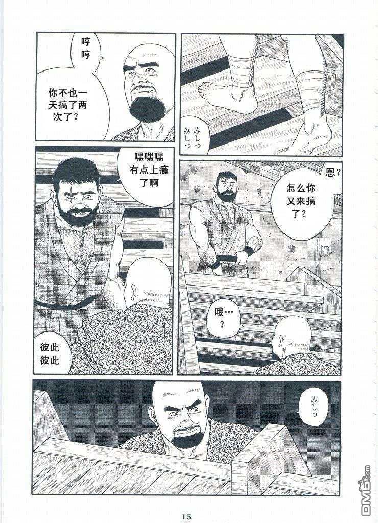 银の华[耽美]韩漫全集-第2卷无删减无遮挡章节图片 
