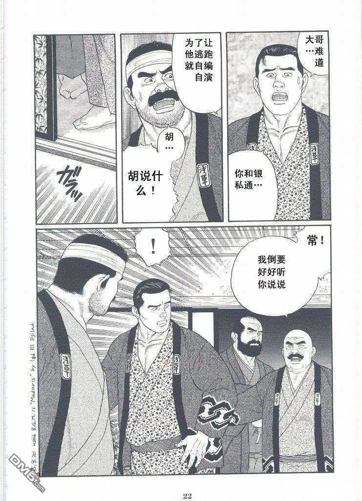 银の华[耽美]韩漫全集-第2卷无删减无遮挡章节图片 