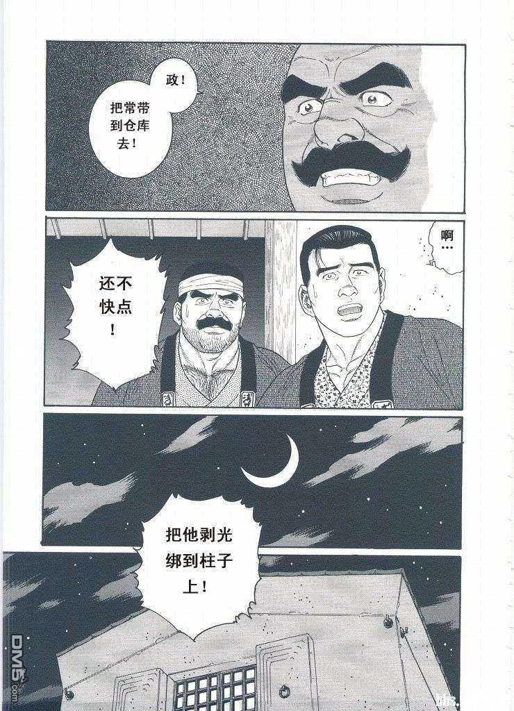 银の华[耽美]韩漫全集-第2卷无删减无遮挡章节图片 