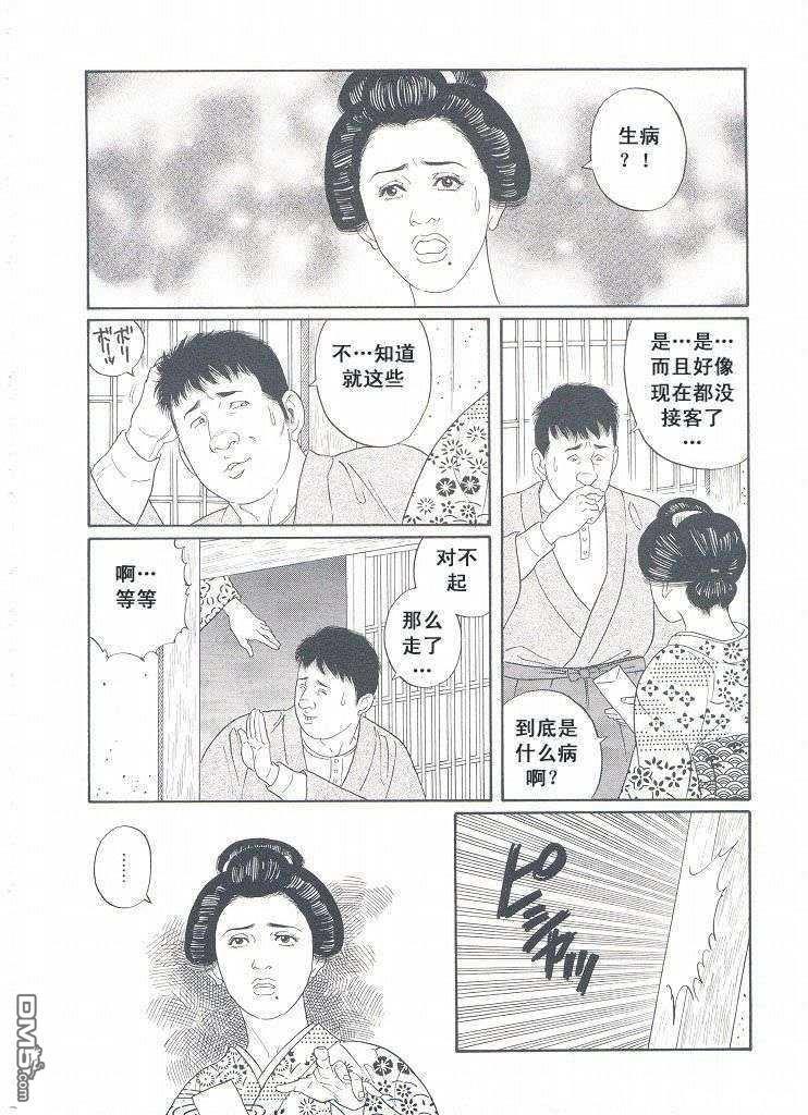 银の华[耽美]韩漫全集-第3卷无删减无遮挡章节图片 
