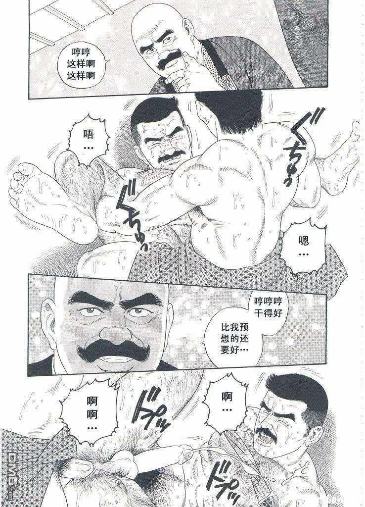 银の华[耽美]韩漫全集-第3卷无删减无遮挡章节图片 