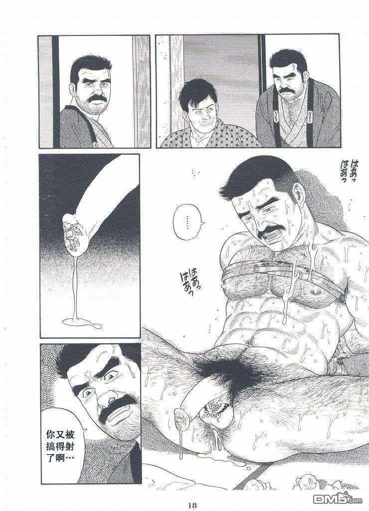 银の华[耽美]韩漫全集-第3卷无删减无遮挡章节图片 