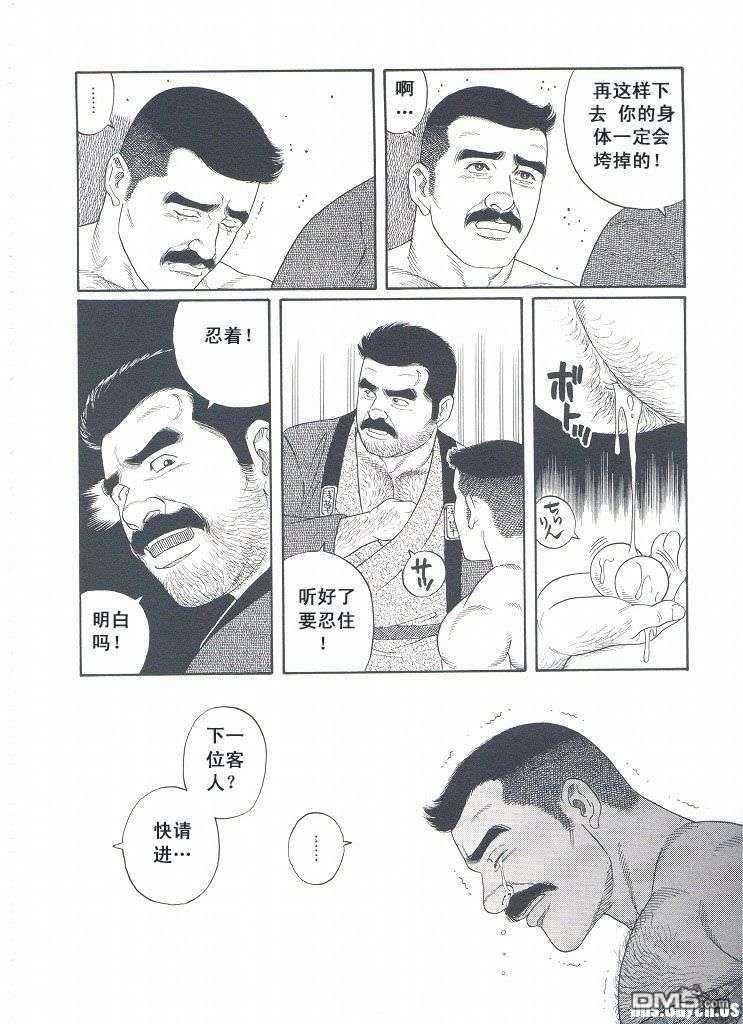 银の华[耽美]韩漫全集-第3卷无删减无遮挡章节图片 