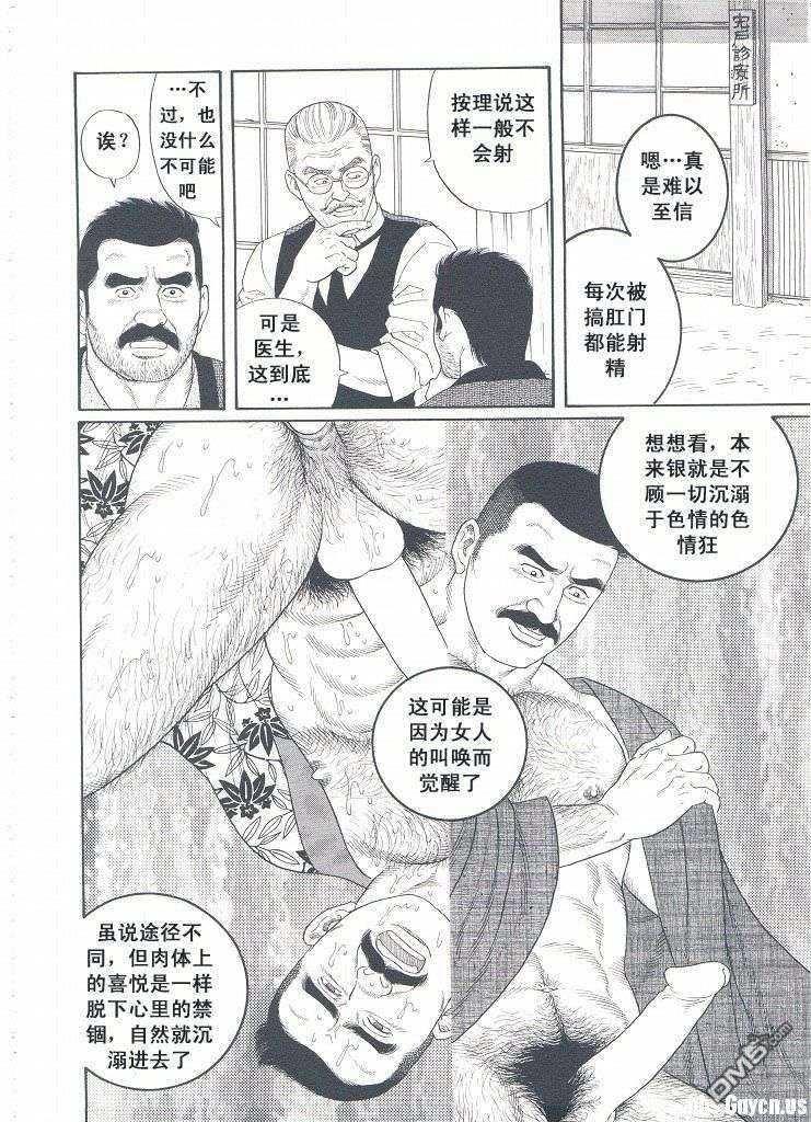 银の华[耽美]韩漫全集-第3卷无删减无遮挡章节图片 