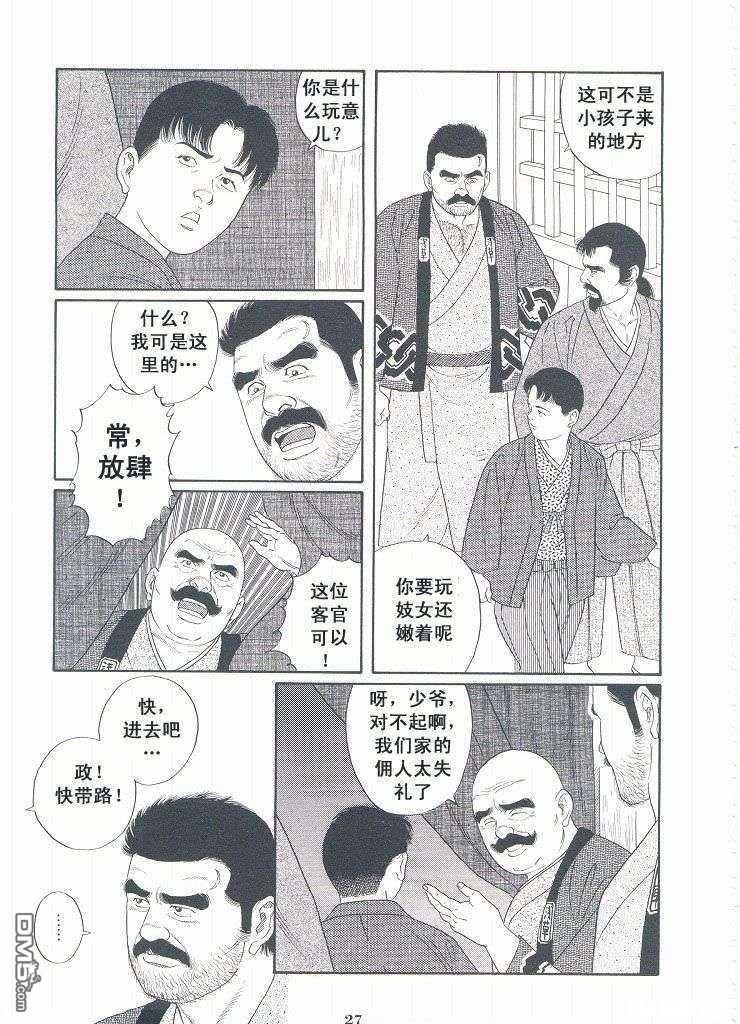 银の华[耽美]韩漫全集-第3卷无删减无遮挡章节图片 