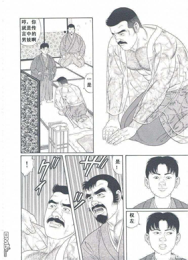 银の华[耽美]韩漫全集-第3卷无删减无遮挡章节图片 