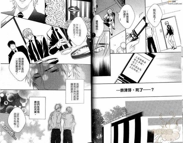 恋爱中的丘位元[耽美]韩漫全集-第1卷无删减无遮挡章节图片 