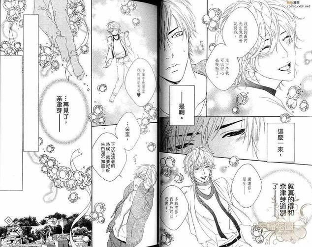 恋爱中的丘位元[耽美]韩漫全集-第1卷无删减无遮挡章节图片 