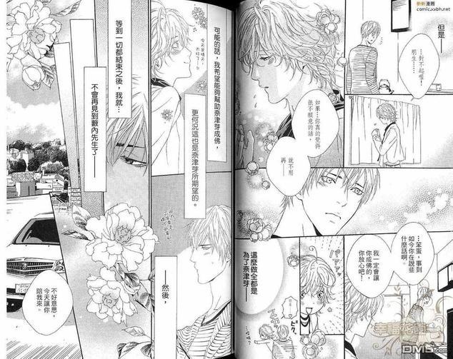 恋爱中的丘位元[耽美]韩漫全集-第1卷无删减无遮挡章节图片 