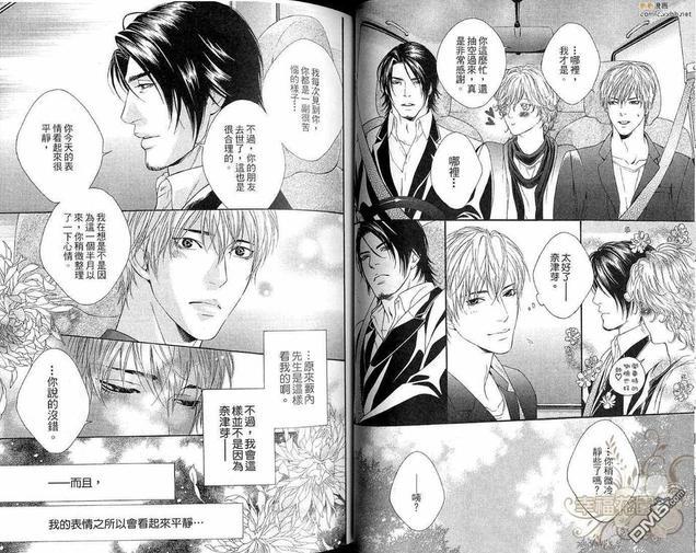 恋爱中的丘位元[耽美]韩漫全集-第1卷无删减无遮挡章节图片 