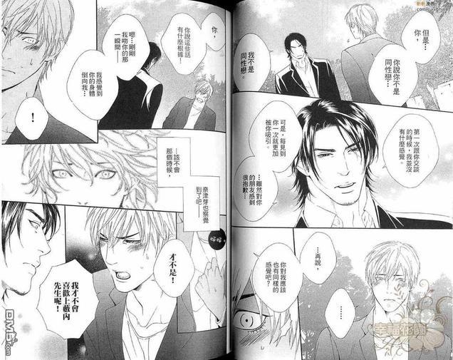 恋爱中的丘位元[耽美]韩漫全集-第1卷无删减无遮挡章节图片 