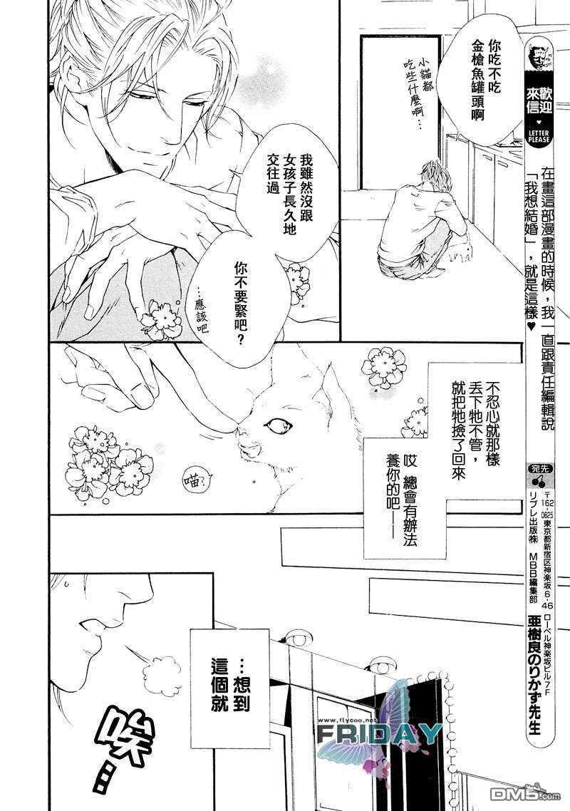 蜂蜜Darling[耽美]韩漫全集-第1话无删减无遮挡章节图片 