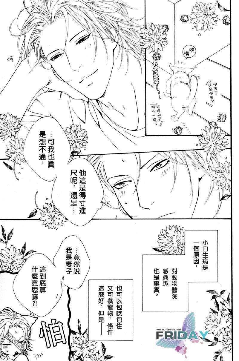 蜂蜜Darling[耽美]韩漫全集-第2话无删减无遮挡章节图片 