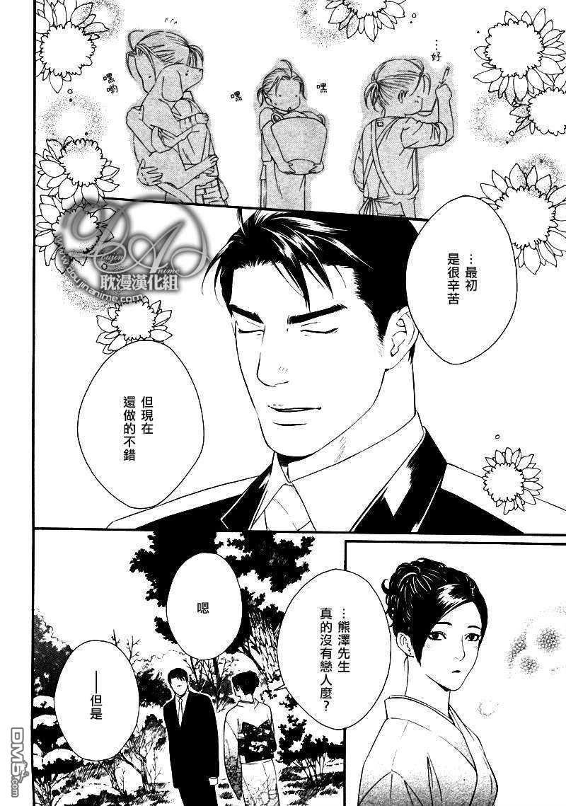 蜂蜜Darling[耽美]韩漫全集-第5话无删减无遮挡章节图片 