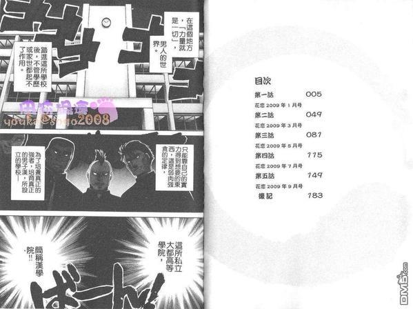 男子贞操危机[耽美]韩漫全集-第1卷无删减无遮挡章节图片 