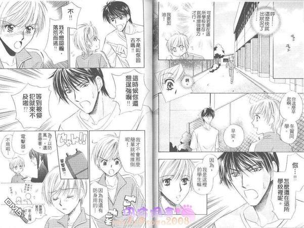 男子贞操危机[耽美]韩漫全集-第1卷无删减无遮挡章节图片 