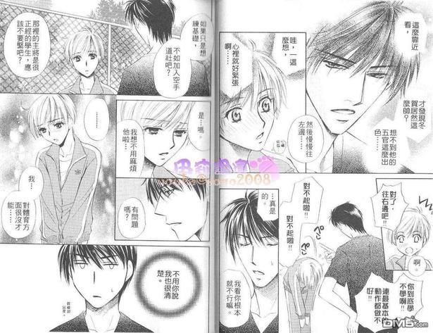 男子贞操危机[耽美]韩漫全集-第1卷无删减无遮挡章节图片 