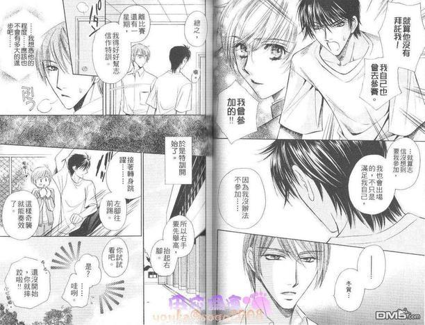 男子贞操危机[耽美]韩漫全集-第1卷无删减无遮挡章节图片 