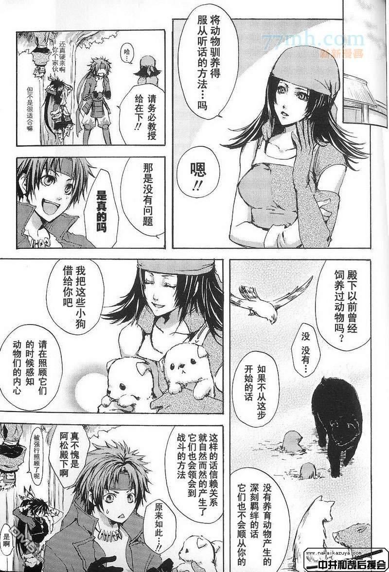 热血饲养员[耽美]韩漫全集-第1话无删减无遮挡章节图片 