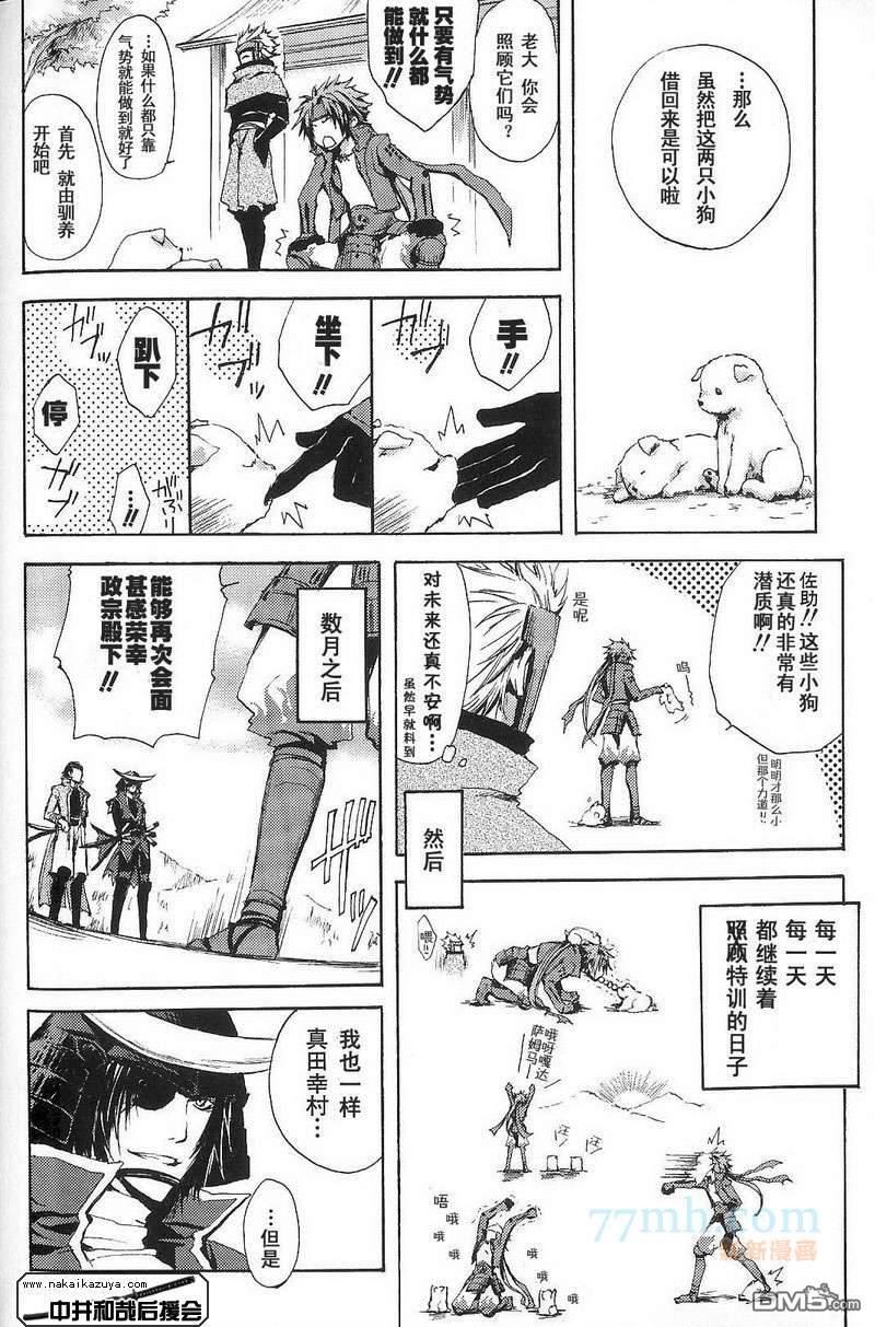 热血饲养员[耽美]韩漫全集-第1话无删减无遮挡章节图片 