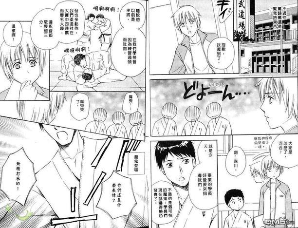 我和魔鬼的初恋[耽美]韩漫全集-第1卷无删减无遮挡章节图片 