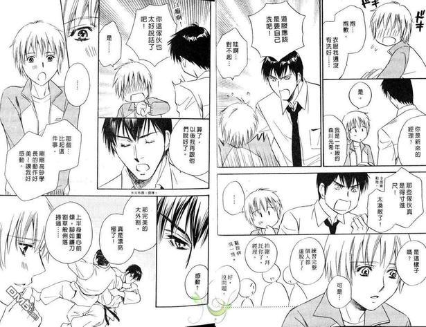 我和魔鬼的初恋[耽美]韩漫全集-第1卷无删减无遮挡章节图片 