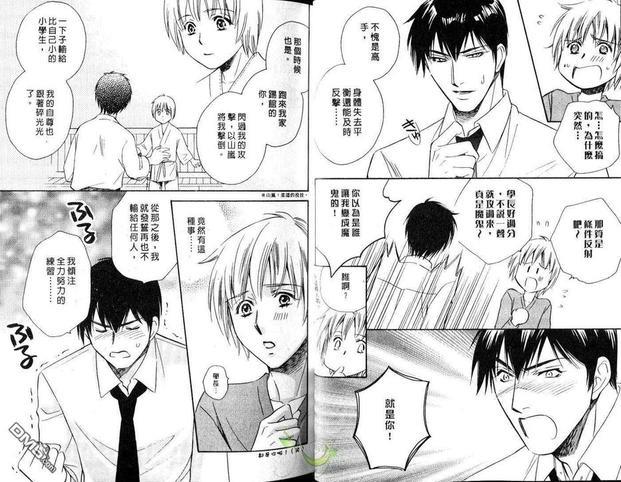 我和魔鬼的初恋[耽美]韩漫全集-第1卷无删减无遮挡章节图片 
