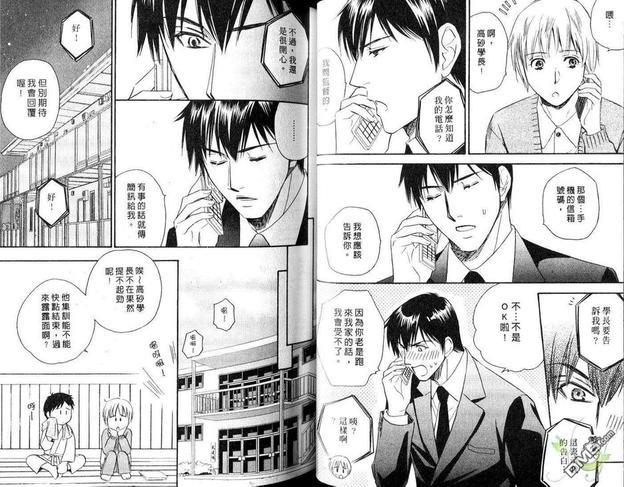 我和魔鬼的初恋[耽美]韩漫全集-第1卷无删减无遮挡章节图片 