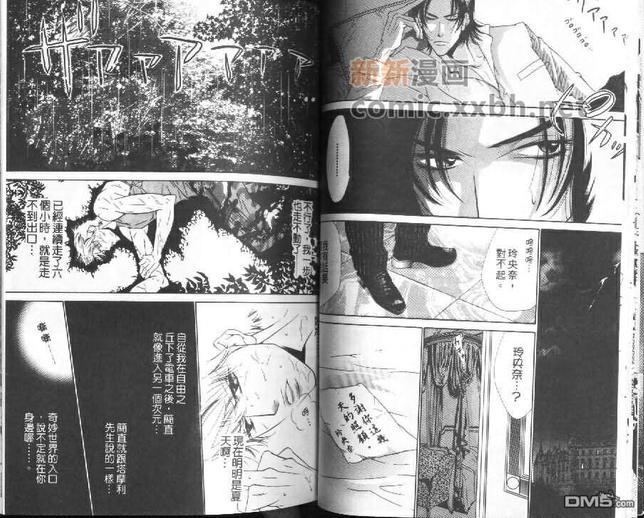 爱只有你[耽美]韩漫全集-第1卷无删减无遮挡章节图片 
