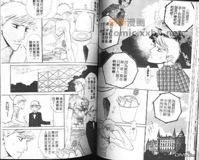 爱只有你[耽美]韩漫全集-第1卷无删减无遮挡章节图片 