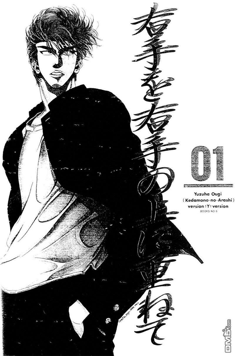 右手重迭在右手之上[耽美]韩漫全集-第1卷无删减无遮挡章节图片 