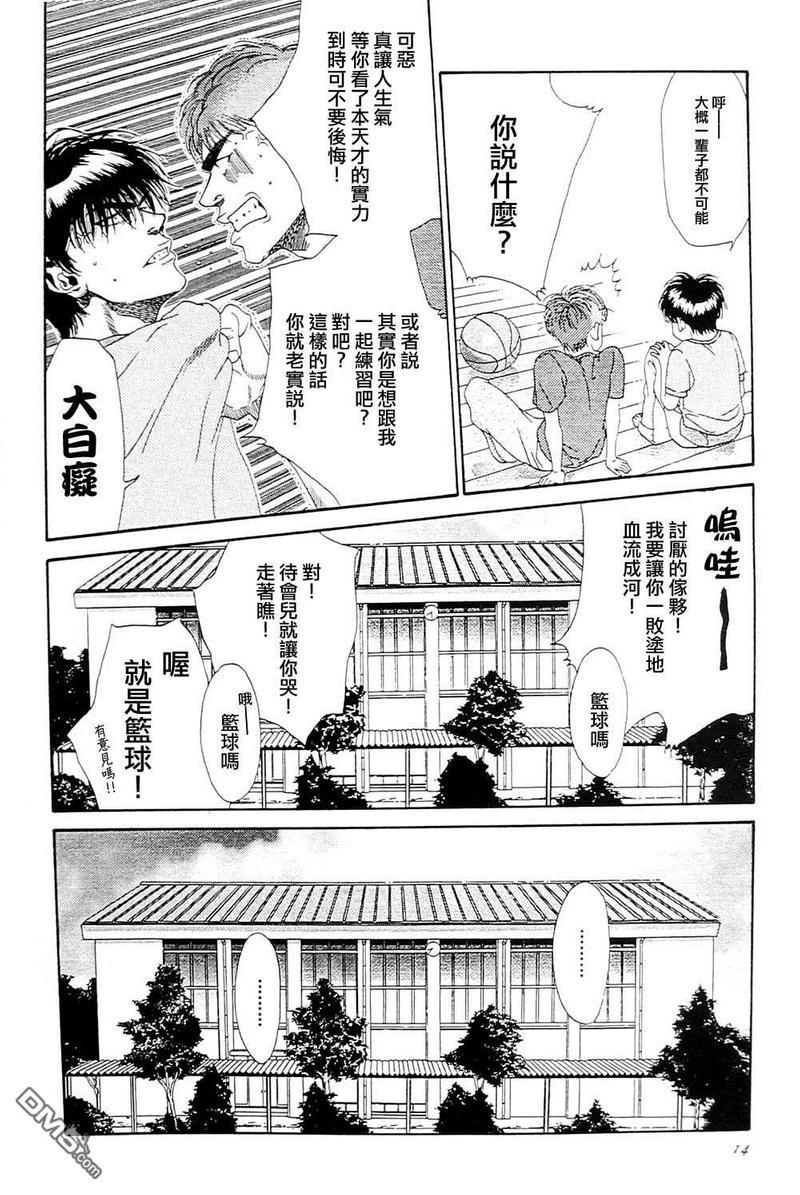 右手重迭在右手之上[耽美]韩漫全集-第1卷无删减无遮挡章节图片 