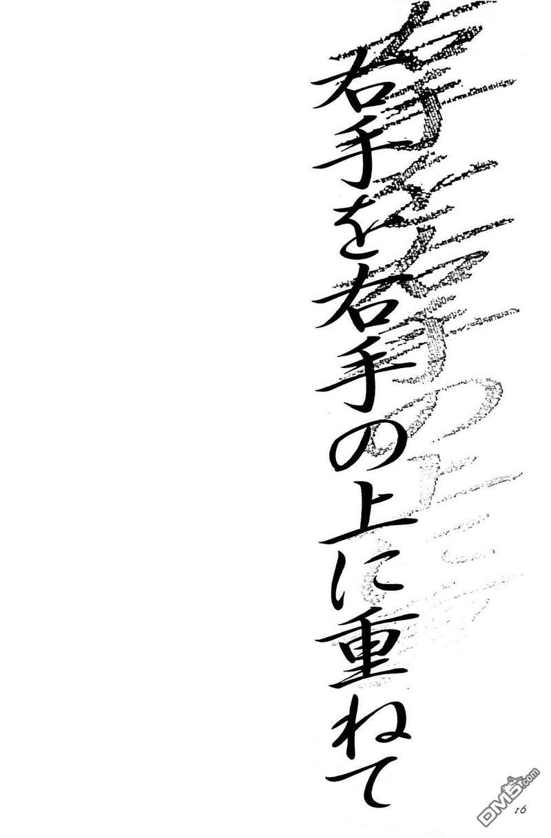 右手重迭在右手之上[耽美]韩漫全集-第1卷无删减无遮挡章节图片 