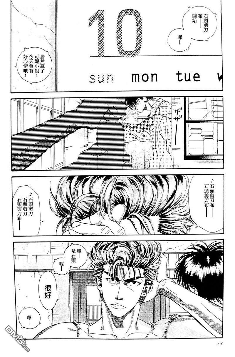 右手重迭在右手之上[耽美]韩漫全集-第1卷无删减无遮挡章节图片 