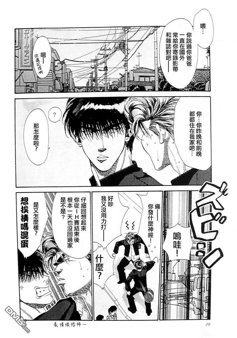 右手重迭在右手之上[耽美]韩漫全集-第1卷无删减无遮挡章节图片 
