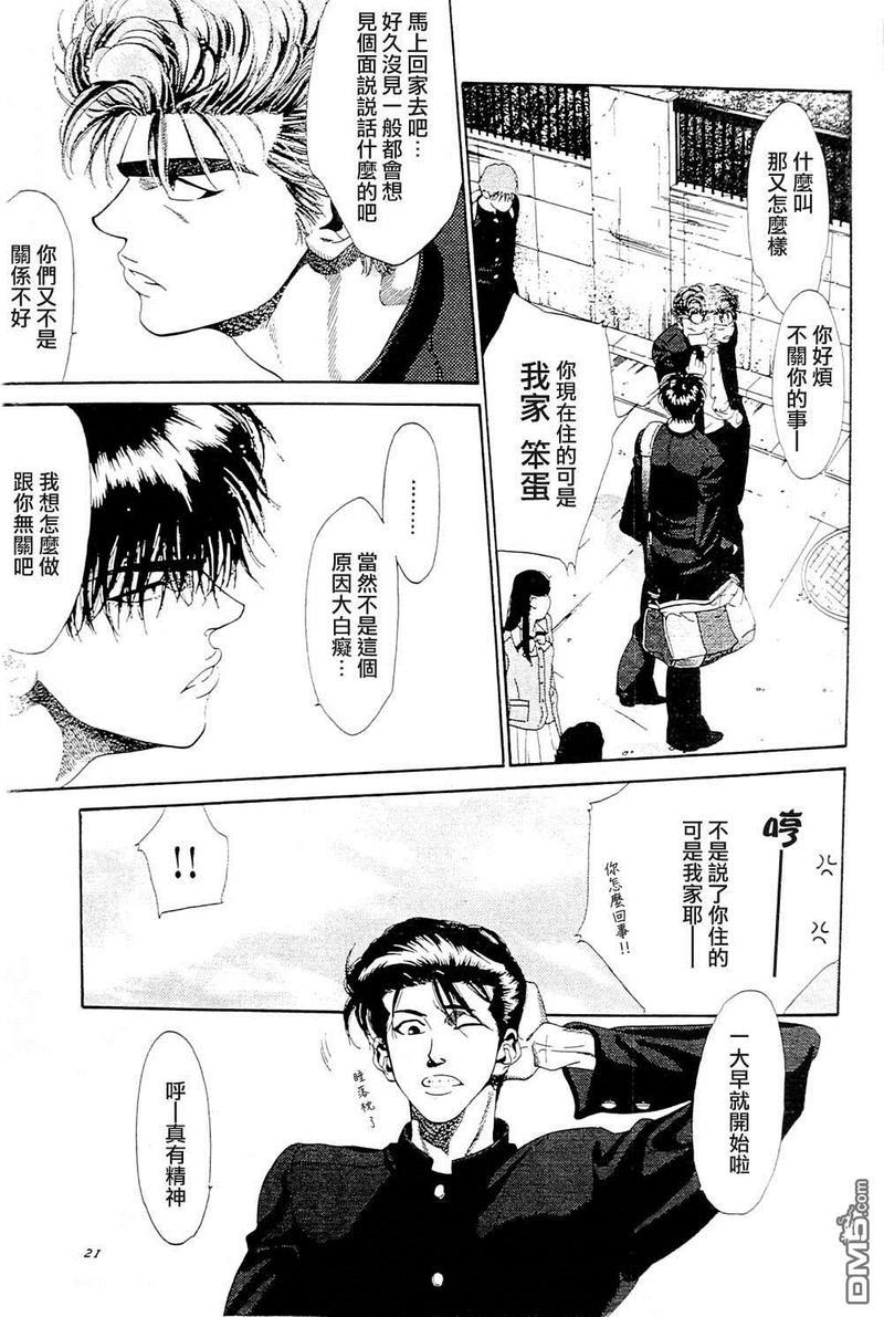 右手重迭在右手之上[耽美]韩漫全集-第1卷无删减无遮挡章节图片 